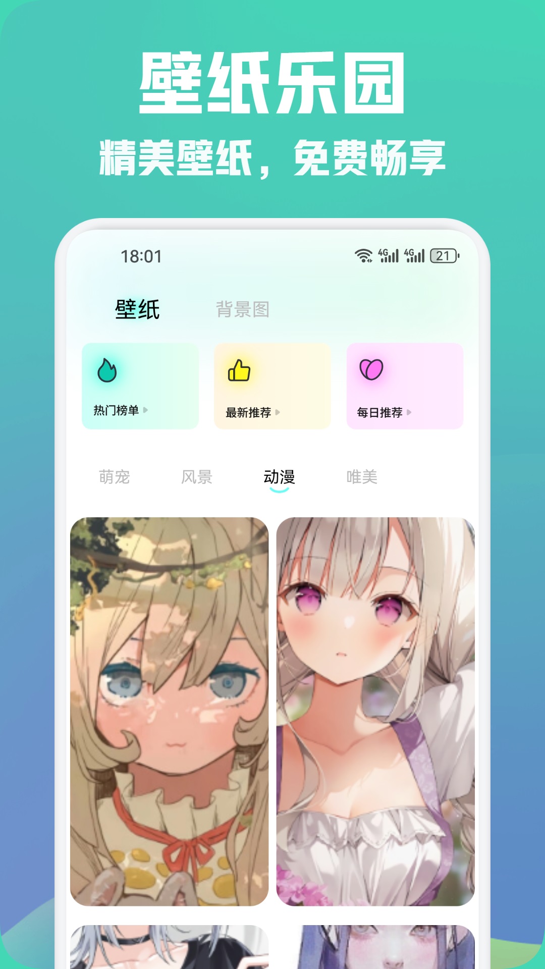 shaft壁紙截圖預(yù)覽