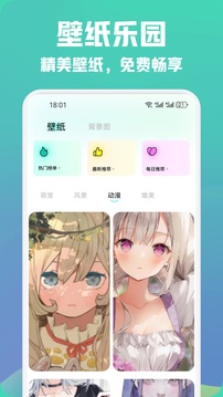 shaft壁紙截圖