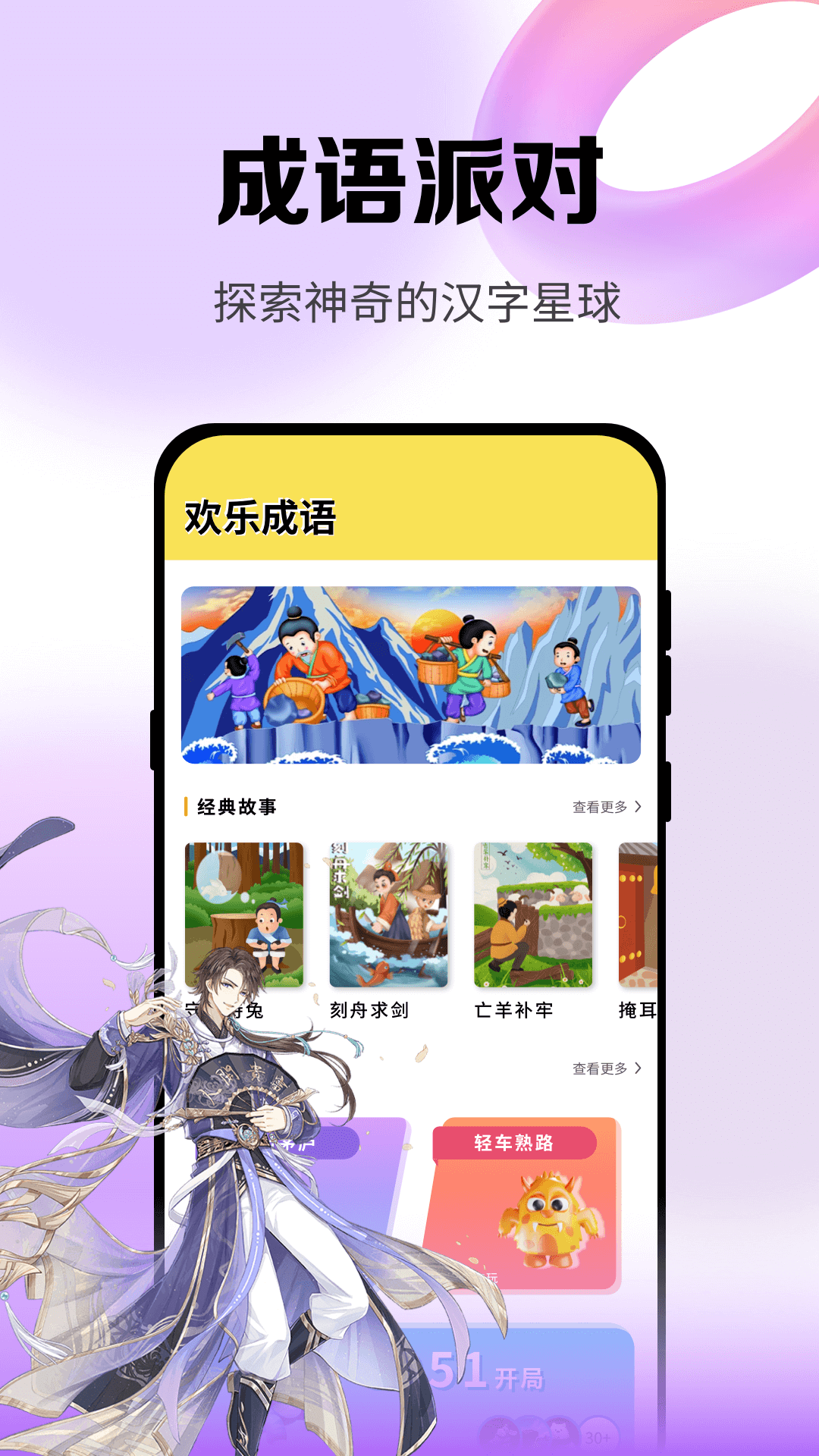 食物語攻略大全截圖預(yù)覽