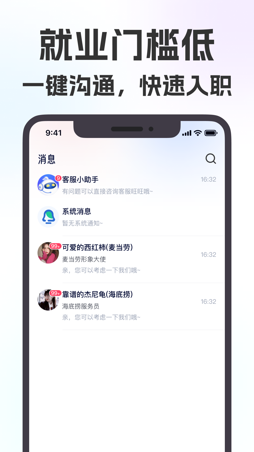 摸鱼兼职v1.1.6截图1