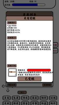 只會抓寵的我突然無敵了截圖