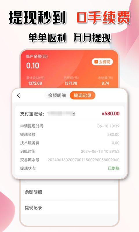 花美折截圖預(yù)覽