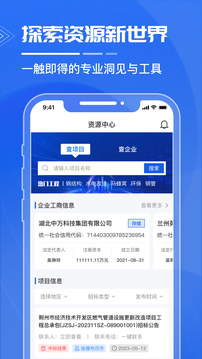 绿建管家截图