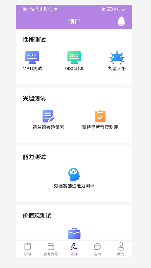 学无涯截图3