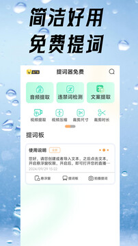 提詞器免費截圖