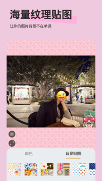Emoji貼紙截圖