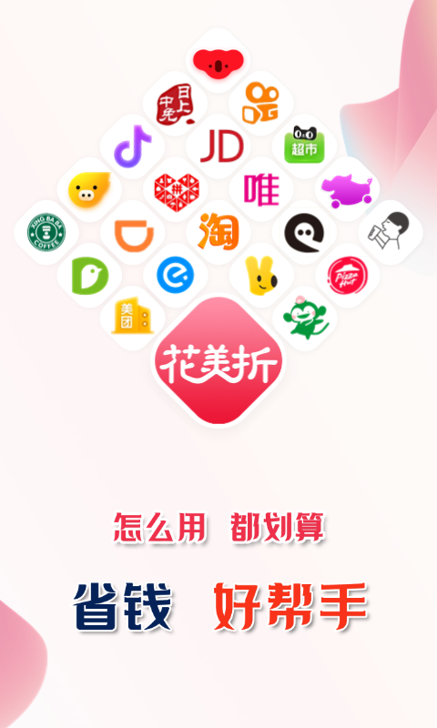 花美折截圖預(yù)覽