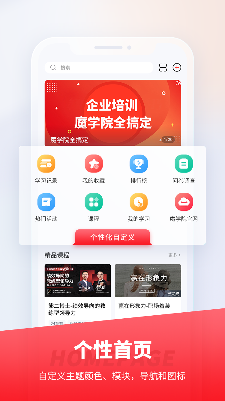 魔学院v5.9.19.1截图5