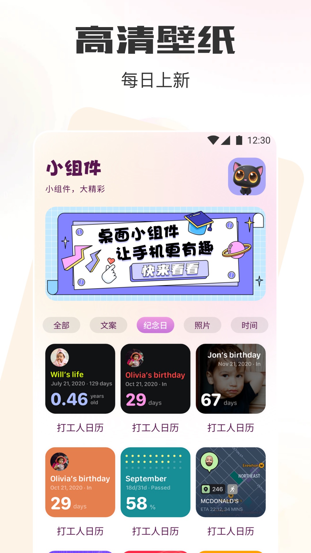 六合宝典截图2