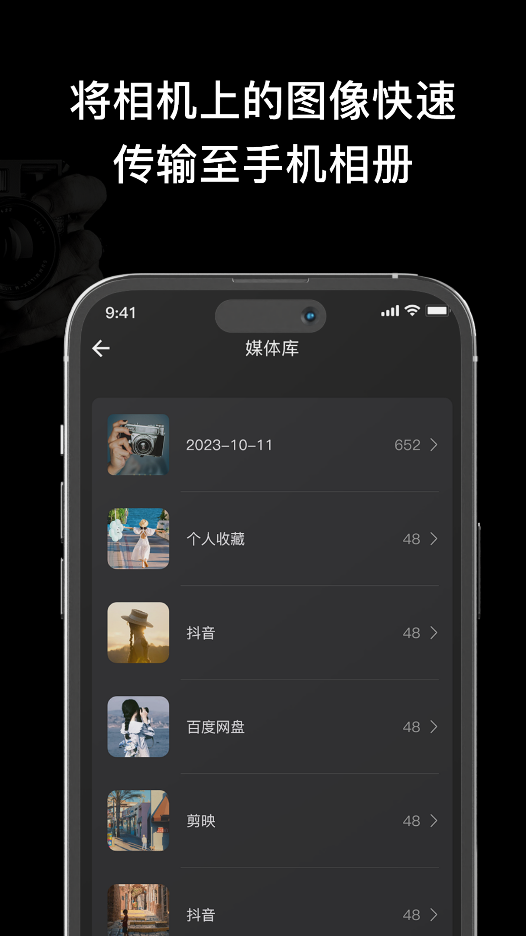 Snap Bridge截图4