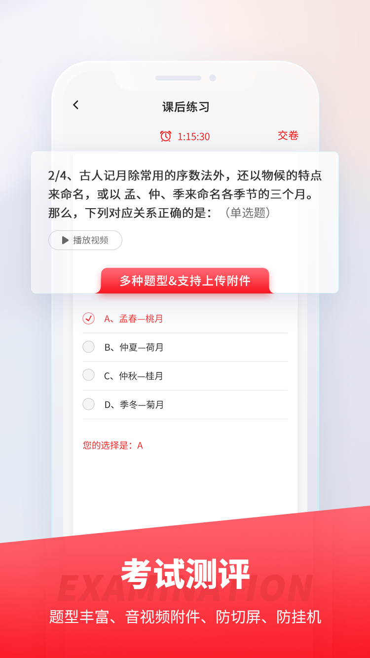 魔学院v5.9.19.1截图2