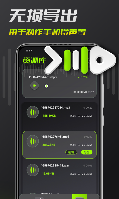 音頻剪輯截圖預(yù)覽