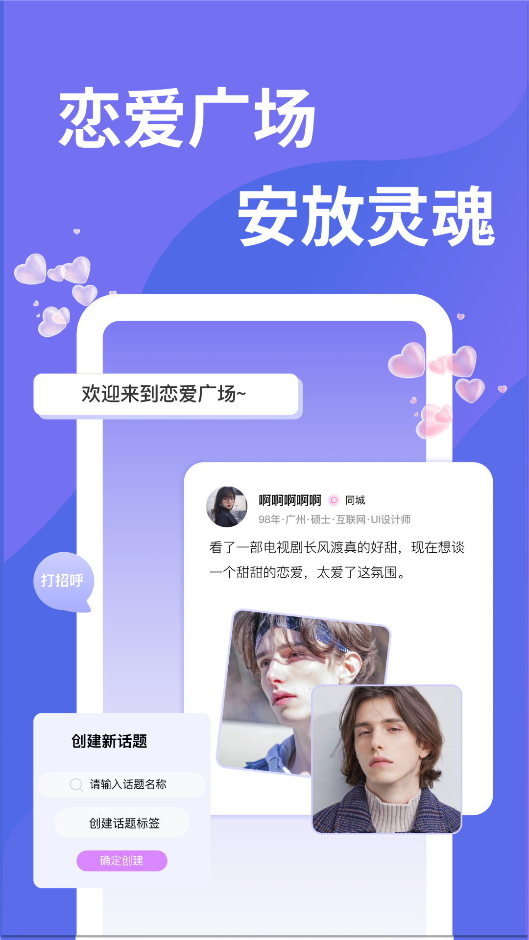 千寻之恋v1.0.9截图3