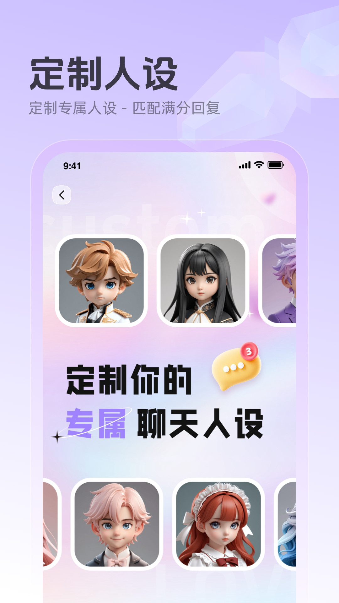 追爱键盘v1.0.8截图2