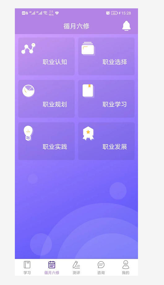 学无涯截图2