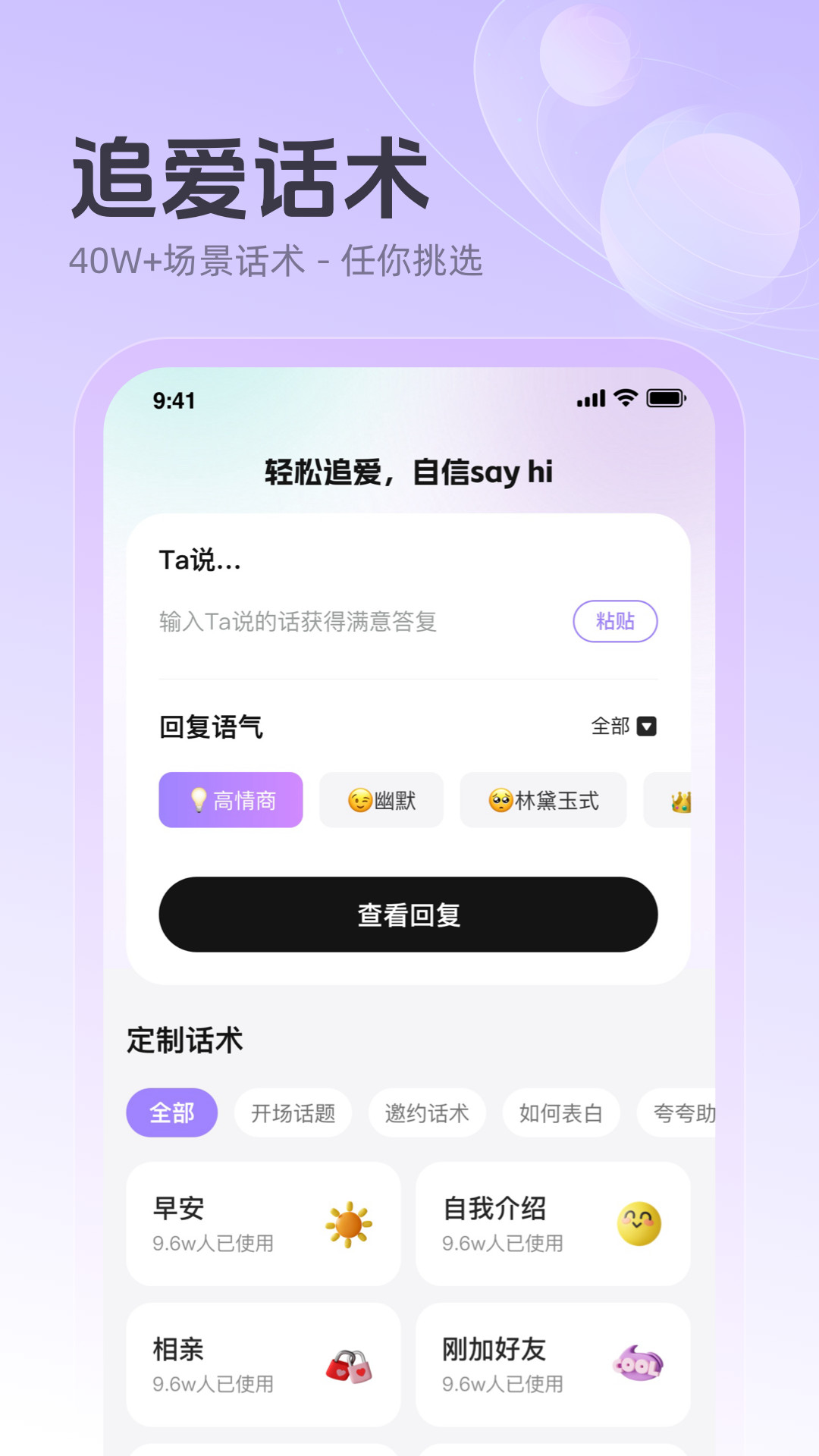 追爱键盘v1.0.8截图1