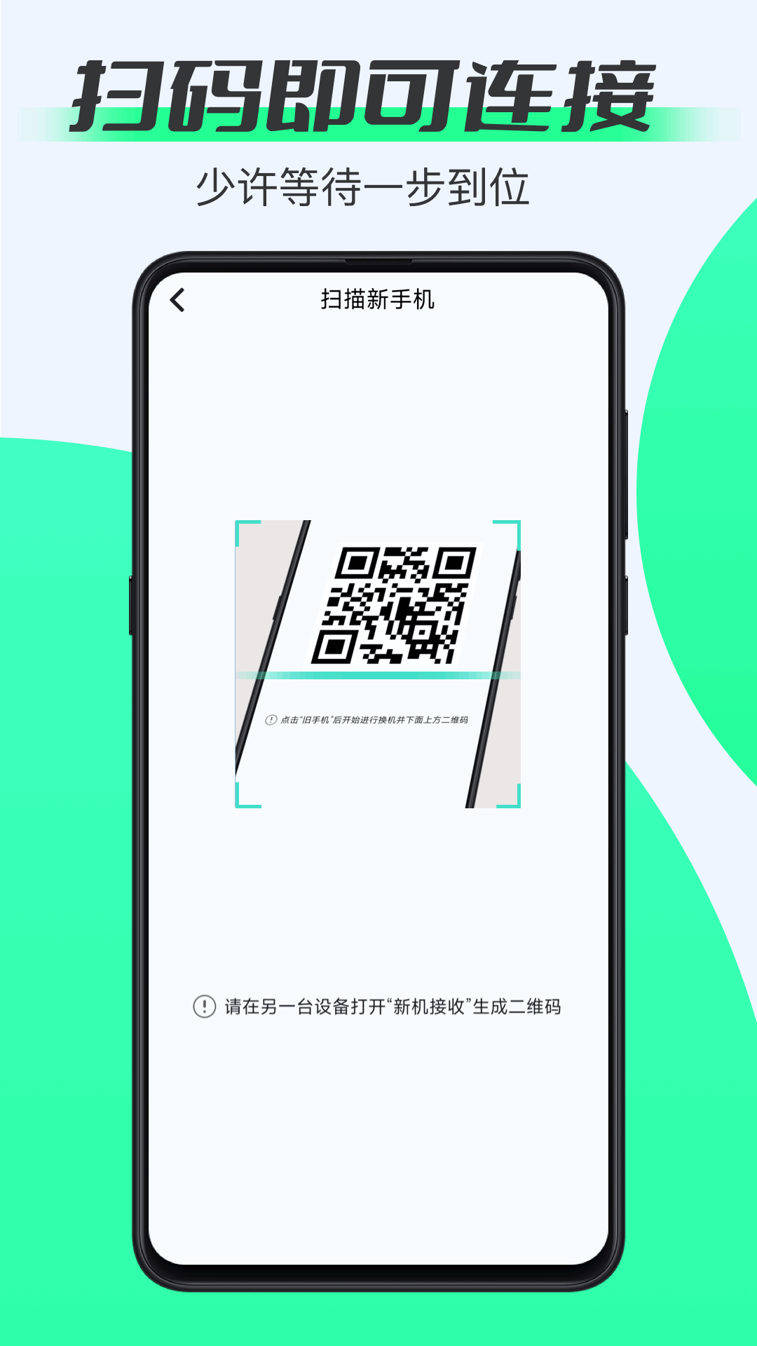 手機同步截圖預覽