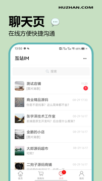 互站截圖