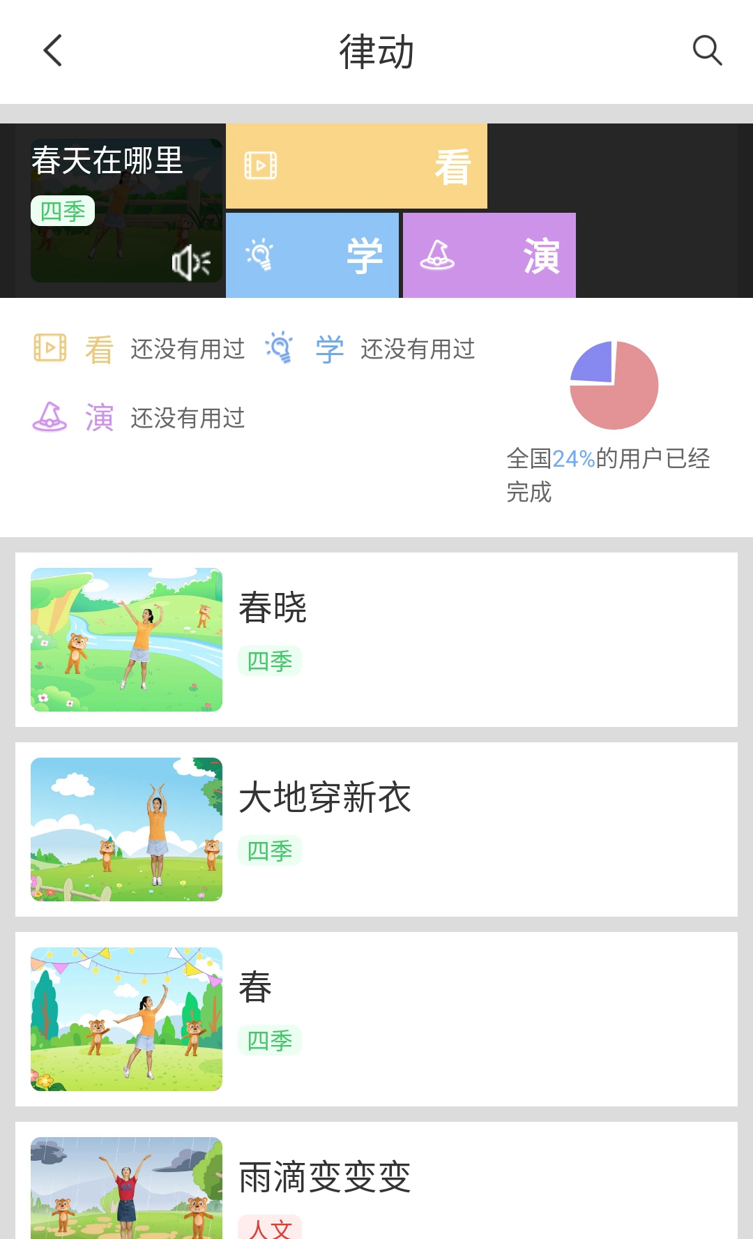 应用截图5预览