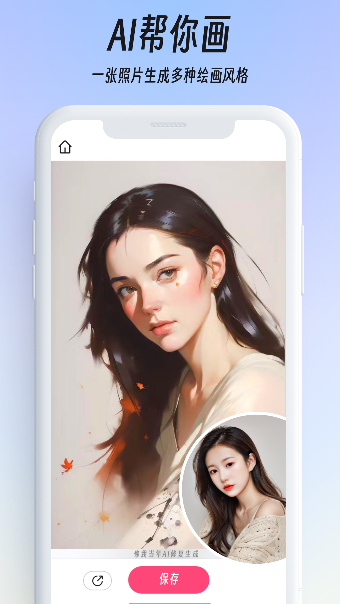 你我當(dāng)年AI照片修復(fù)截圖預(yù)覽