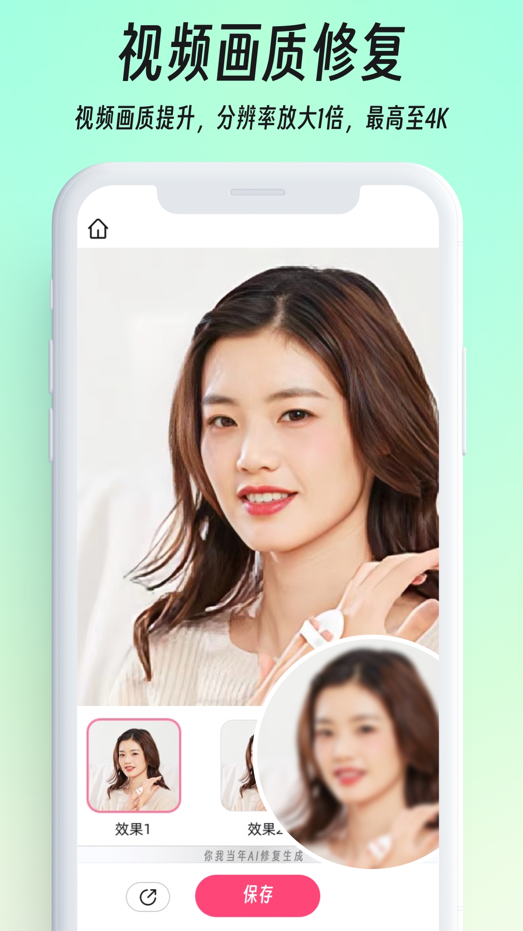 你我當(dāng)年AI照片修復(fù)截圖預(yù)覽