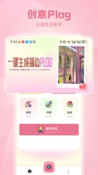 Zalo相機截圖