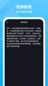 手機(jī)投影截圖