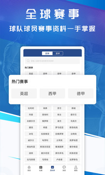 籃箭體育截圖