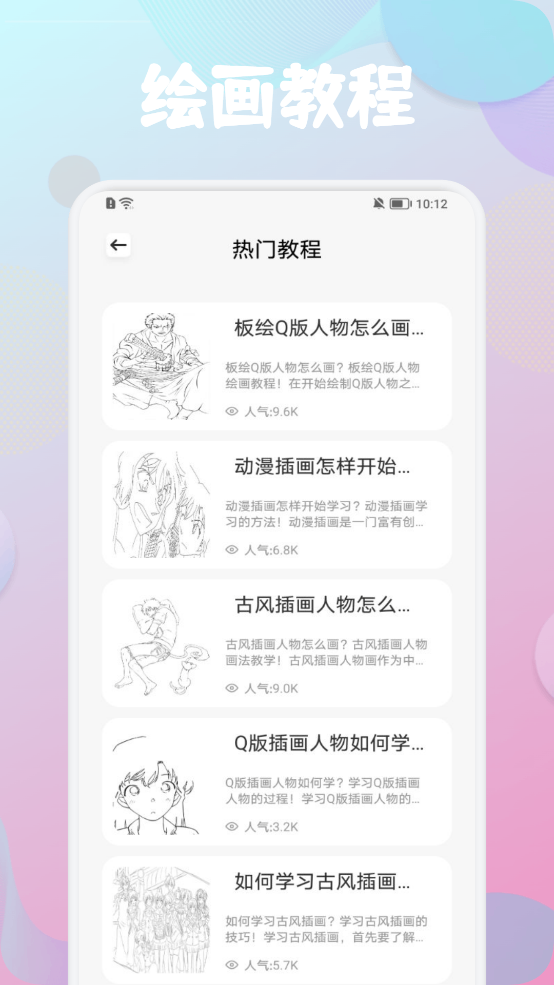 鸭梨鸭梨动漫v1.1截图1