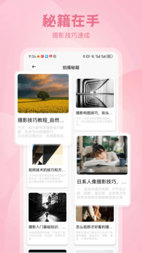 Zalo相機截圖