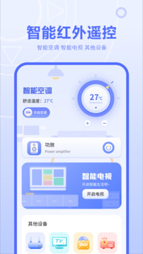 紅外線遙控器截圖