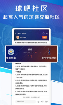 籃箭體育截圖