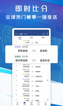籃箭體育截圖