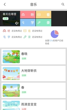 樂(lè)玩越樂(lè)家庭截圖