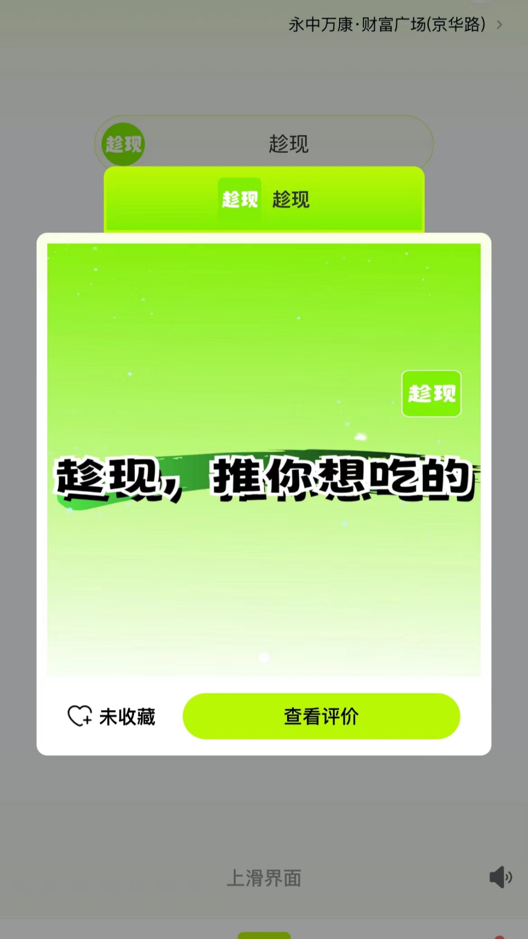 趁現(xiàn)截圖預(yù)覽