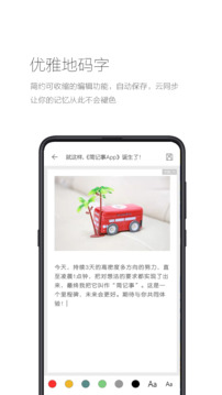 簡記事截圖