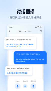 口語翻譯官截圖