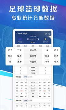 籃箭體育截圖