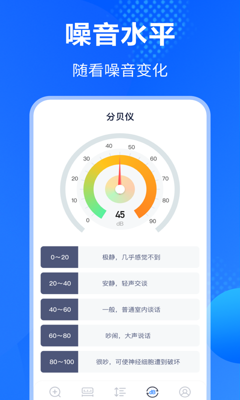 放大镜v4.8.8截图1