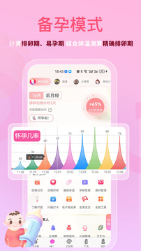 萌寶貝截圖