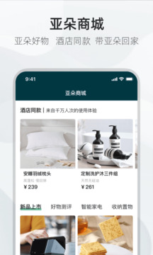 亞朵截圖