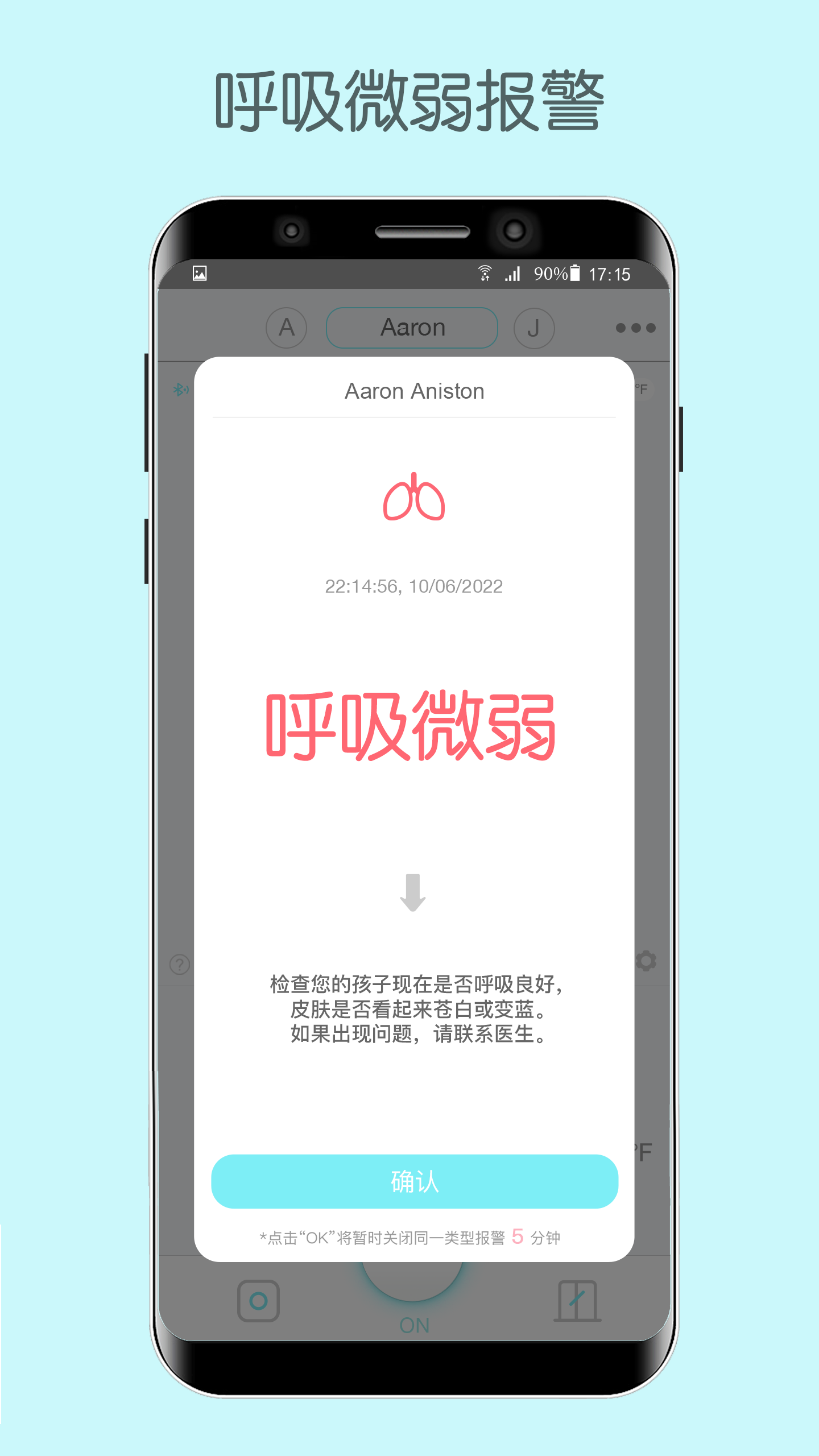 Sense-U Baby截图3