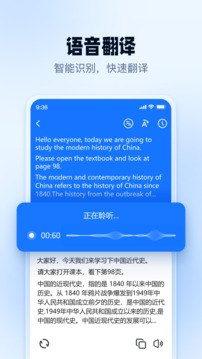 口語翻譯官截圖