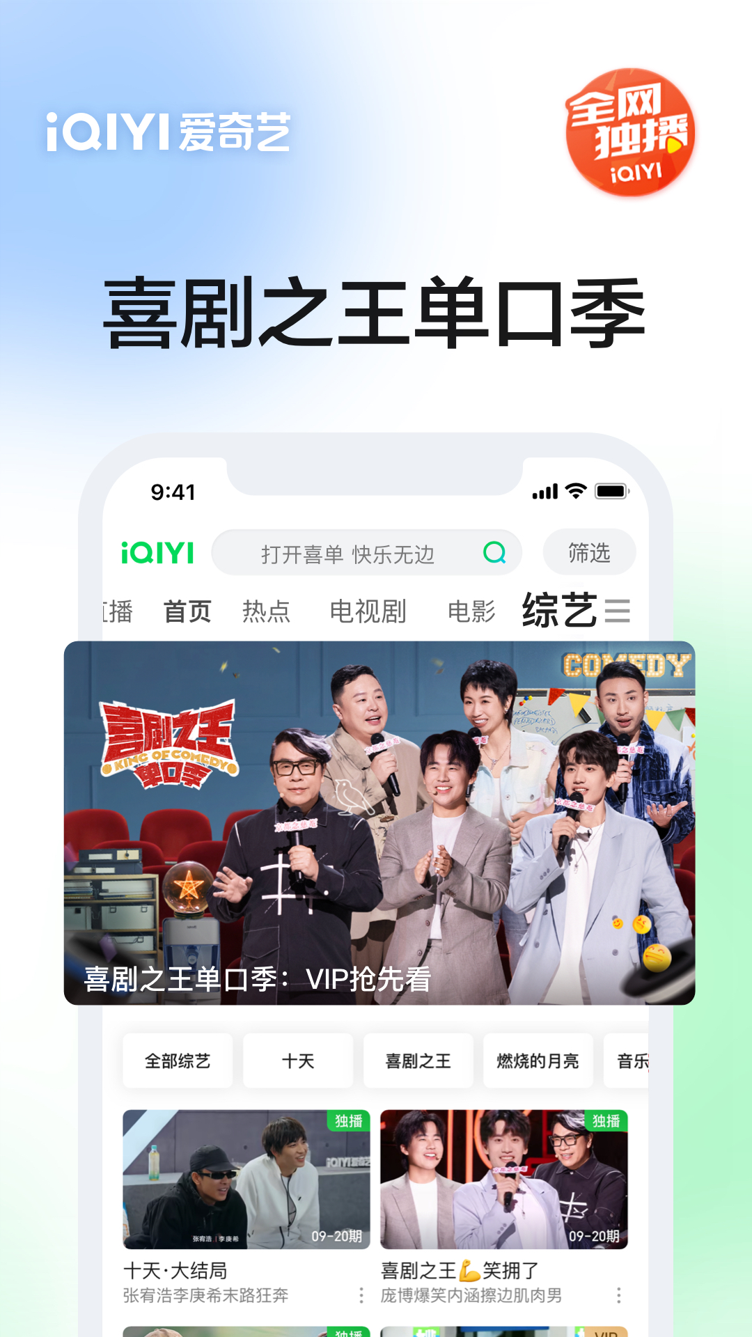 爱奇艺v15.10.0截图3