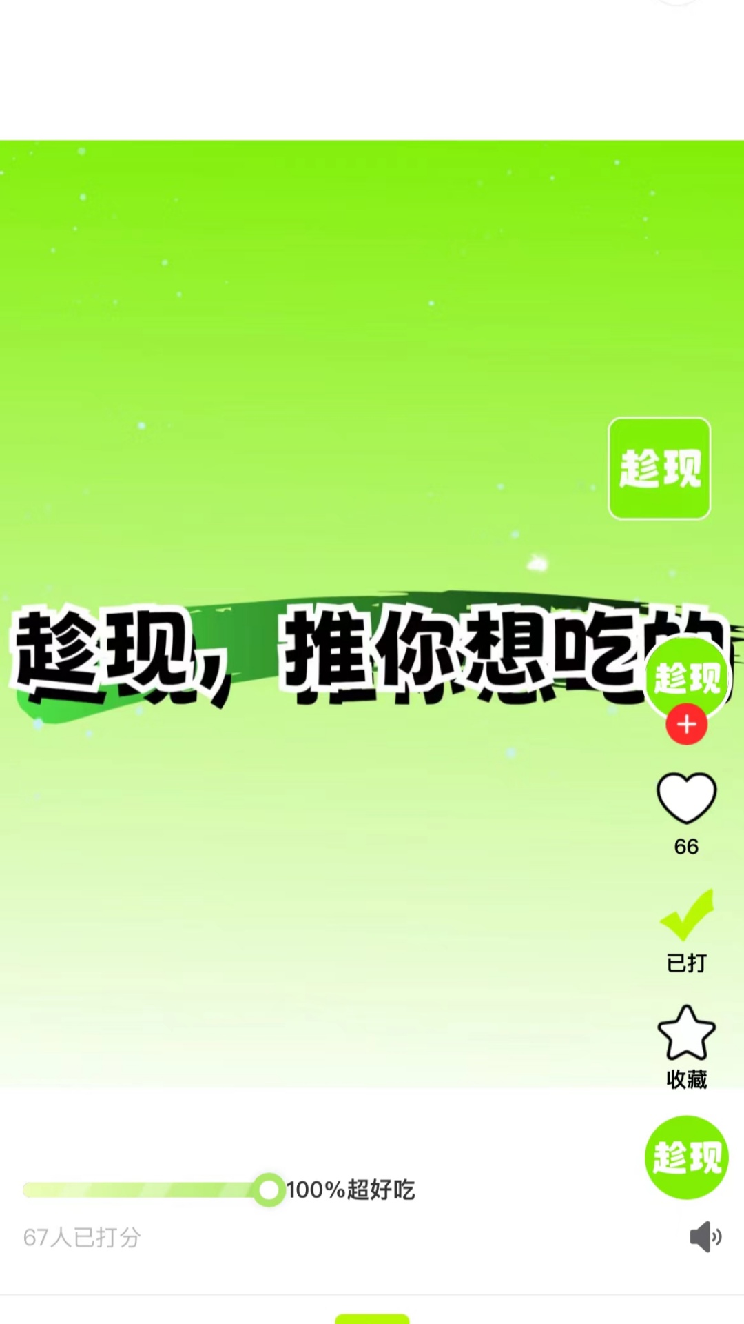 趁現(xiàn)截圖預(yù)覽