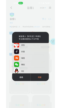 TITA專注截圖