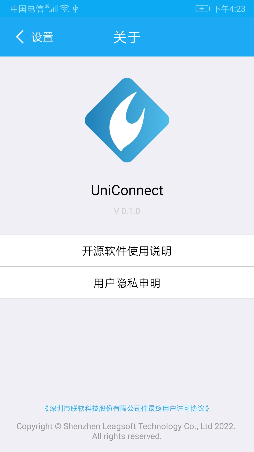 UniConnect截图4