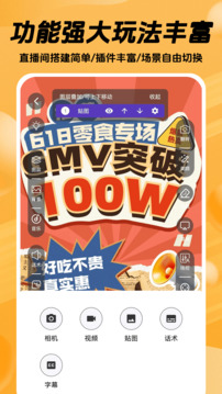 推易播截圖