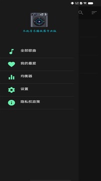本地音樂播放器專業(yè)版1