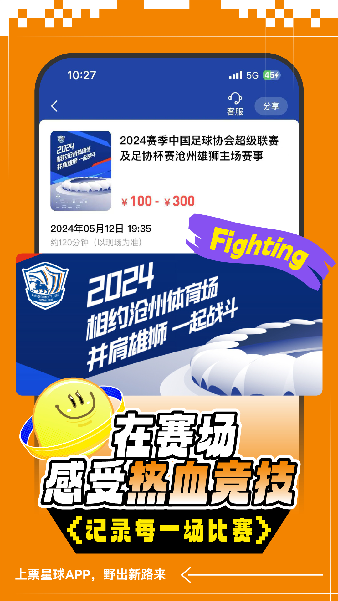 票星球截圖預覽